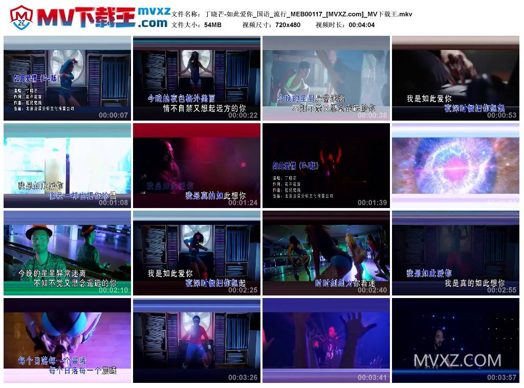 丁晓芒-如此爱你_国语_流行_MEB00117